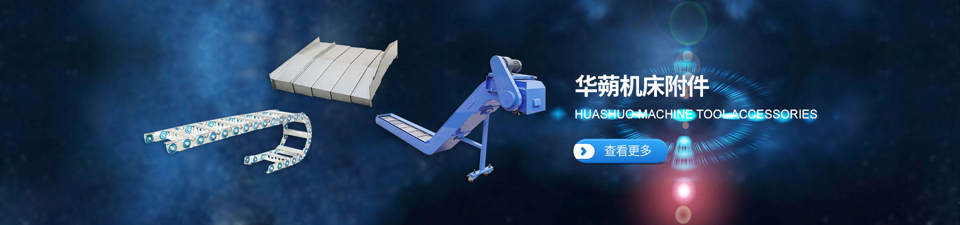 柔性風(fēng)琴式防護罩